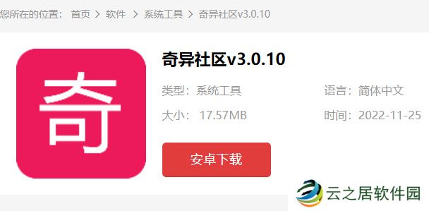 奇异社区怎么注册